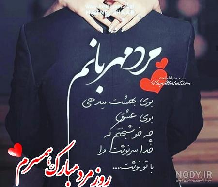 عکس پروفایل تبریک روز مرد