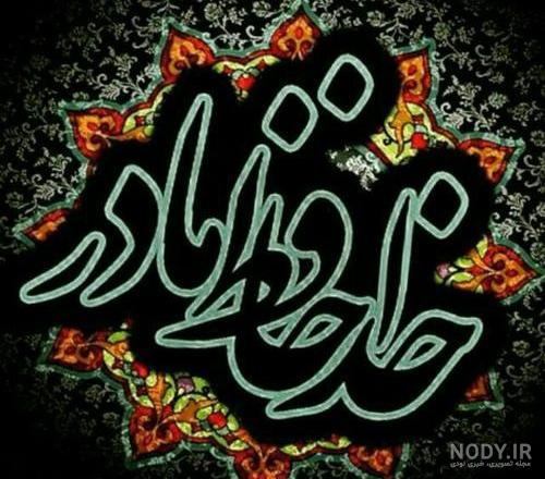 عکس پروفایل تسلیت مادر