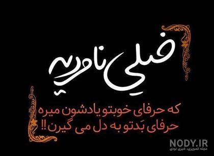 عکس پروفایل تیکه دار پسرانه عکس پروفایل تیکه دار پسرانه