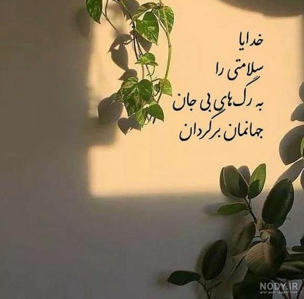 عکس پروفایل جدید امسال با متن زیبا