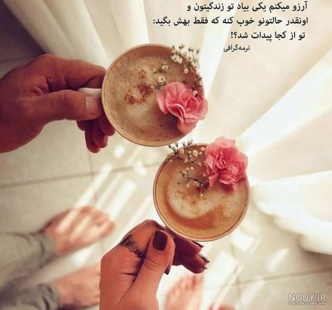عکس پروفایل جدید امسال متن عکس پروفایل جدید امسال متن