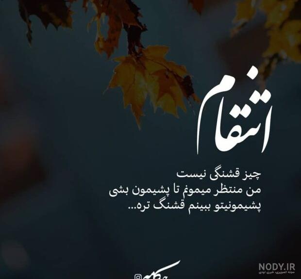 عکس پروفایل خدا تلافی میکنه