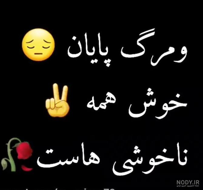 عکس پروفایل خفن دخترونه مرگ - عکس نودی