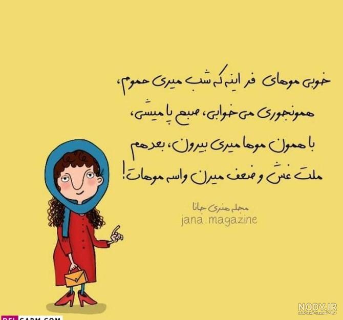 عکس پروفایل خنده دار دخترانه - عکس نودی
