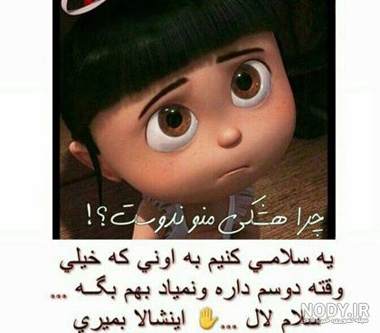 عکس پروفایل خنده دار دخترانه - عکس نودی