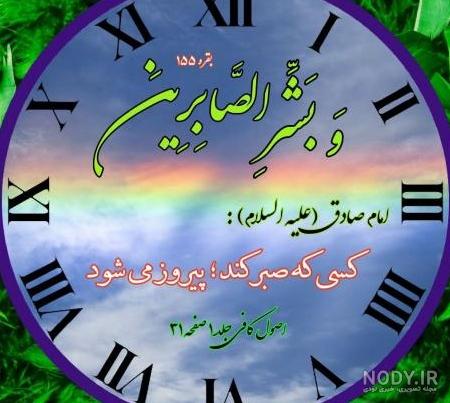 عکس پروفایل درباره صبر عکس پروفایل درباره صبر