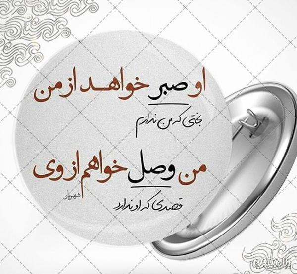 عکس پروفایل درباره صبر خدا عکس پروفایل درباره صبر خدا