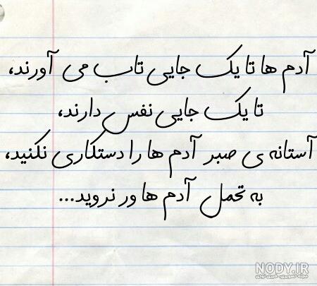 عکس پروفایل درمورد صبر عکس پروفایل درمورد صبر