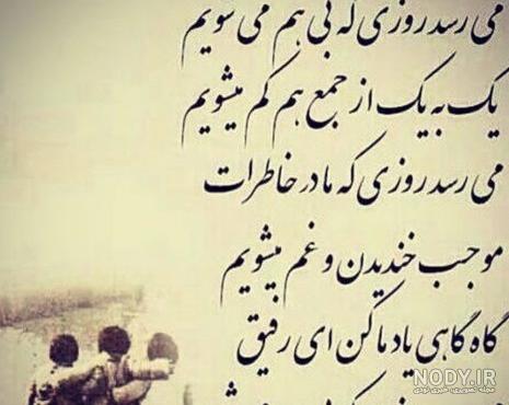 عکس پروفایل رفیق؛ جملات خواندنی رفیق و عکس نوشته های رفیق برای پروفایل