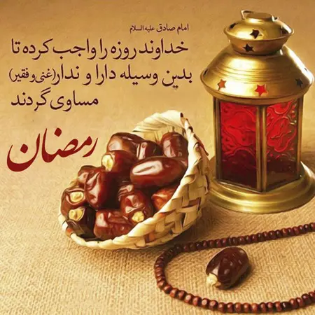 عکس پروفایل رمضان و بهار عکس پروفایل رمضان و بهار