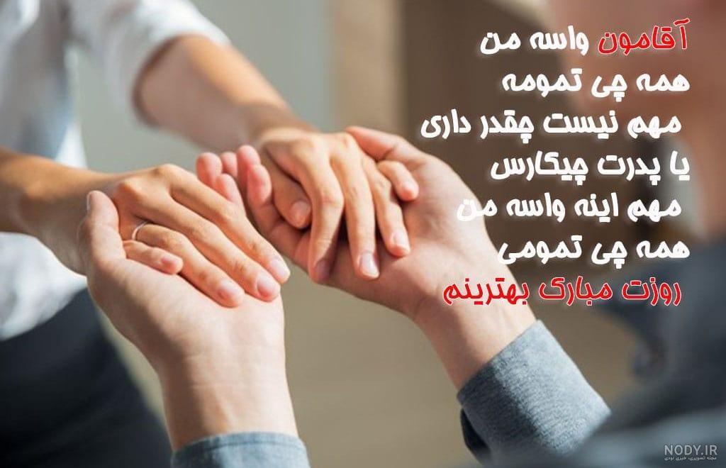 عکس پروفایل روز مرد با متن های زیبا و دلنشین
