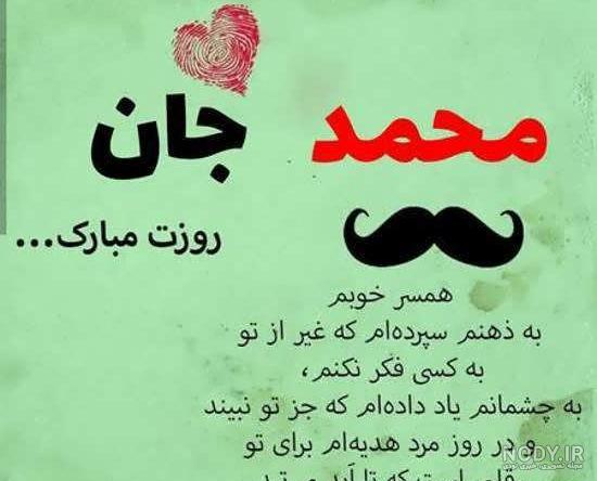 عکس پروفایل روز مرد ۱۴۰۲ | عکس روز مرد برای پروفایل - ستاره