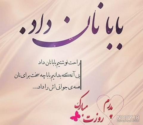 عکس پروفایل روز پدر فوت شده