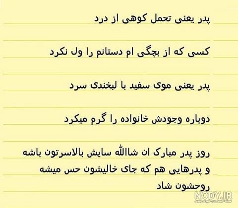 عکس پروفایل روز پدر فوت شده