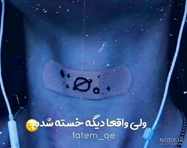 عکس پروفایل غمگین دخترانه مرگ خودم