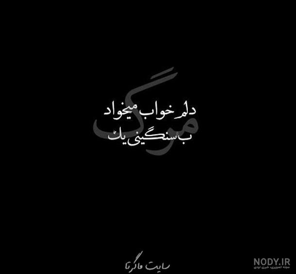 عکس پروفایل غمگین مرگ خودم