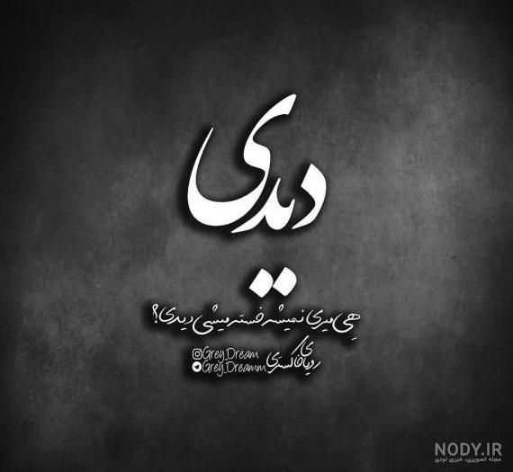 عکس پروفایل غمگین پسرانه تیکه دار عکس پروفایل غمگین پسرانه تیکه دار