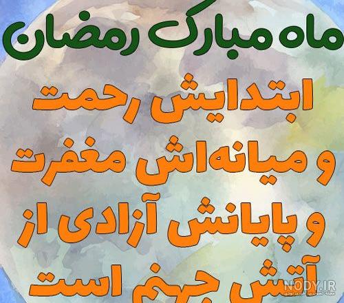عکس پروفایل ماه رمضان ماه خدا و برکت + متن های زیبای ماه رمضان عکس پروفایل ماه رمضان ماه خدا و برکت + متن های زیبای ماه رمضان