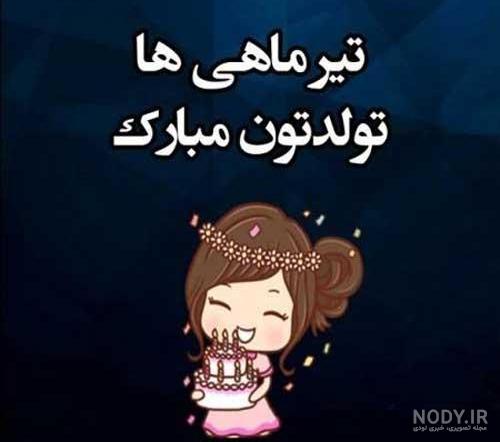 عکس پروفایل متولد تیر | پروفایل تیر ماهی مغرور | عکس پروفایل تیر ...