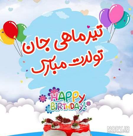 عکس پروفایل متولد تیر | پروفایل تیر ماهی مغرور | عکس پروفایل تیر ...