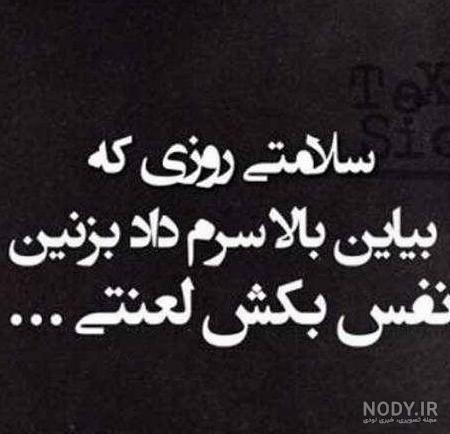 عکس پروفایل مرگ و مردن + جمله های کوتاه و متن های غم انگیز مرگ