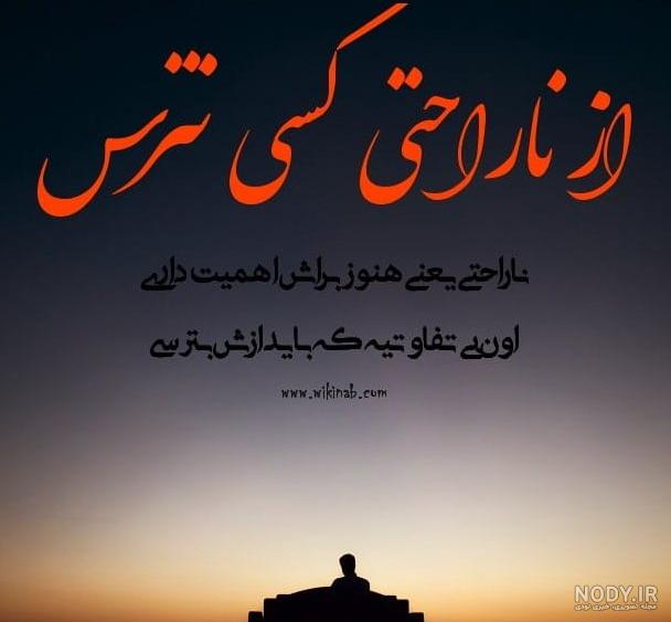 عکس پروفایل در مورد ناراحتی رفیق - کامل (مولیزی)