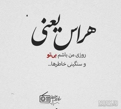 عکس پروفایل ناب بدون متن - عکس نودی عکس پروفایل ناب بدون متن - عکس نودی
