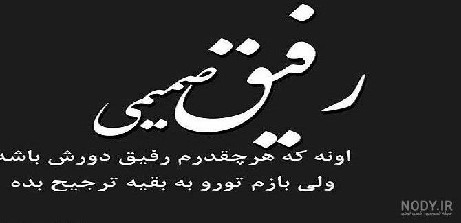 عکس پروفایل ناراحت از رفیق - کامل (مولیزی)