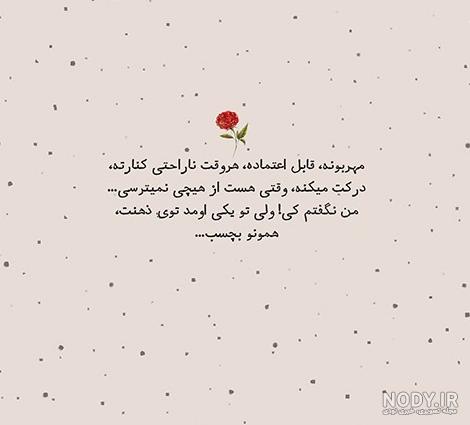 عکس پروفایل ناراحتی از رفیق