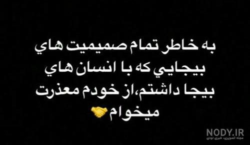 عکس پروفایل ناراحتی از رفیق