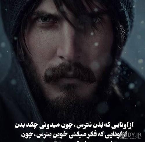 عکس پروفایل پسرانه تیکه دار عکس پروفایل پسرانه تیکه دار