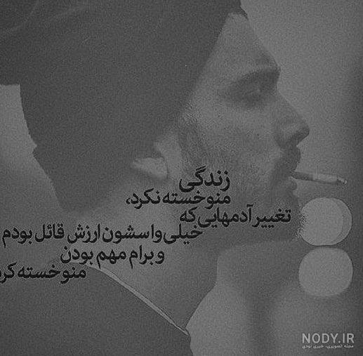 عکس پروفایل پسرونه تیکه دار | پروفایل گرام عکس پروفایل پسرونه تیکه دار | پروفایل گرام