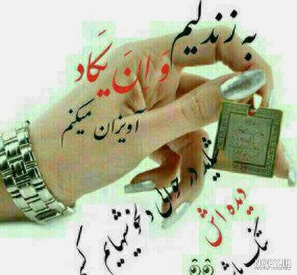 عکس پروفایل چشم بد دور عکس پروفایل چشم بد دور