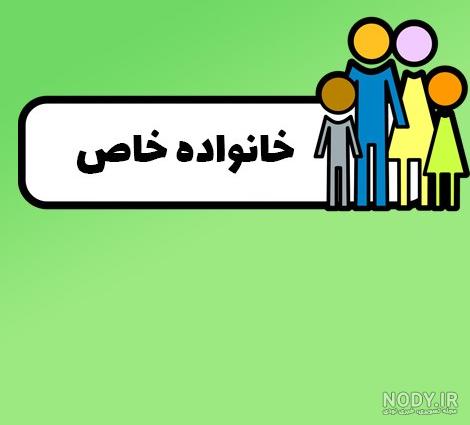 عکس پروفایل گروه خانواده گی عکس پروفایل گروه خانواده گی