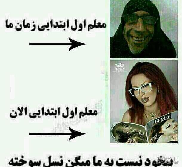 عکسهای خنده دار برای اینستاگرام عکسهای خنده دار برای اینستاگرام
