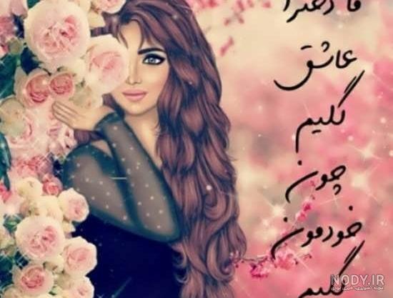 عکس‌های پروفایل دخترونه شیک و لاکچری 2023 - Tjoor