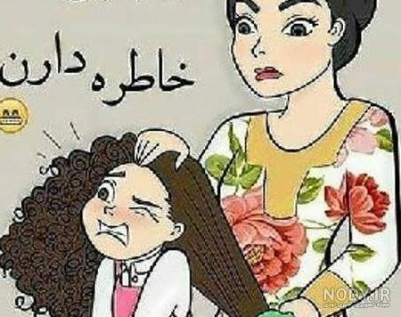 هشتادی عکس پروفایل خنده دار دخترونه