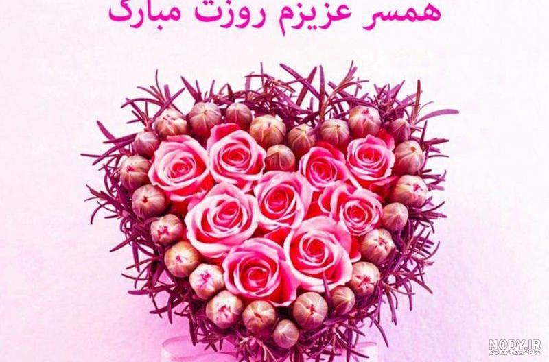 پروفایل تبریک روز مرد به عشقم جدید و عاشقانه | حیاط خلوت