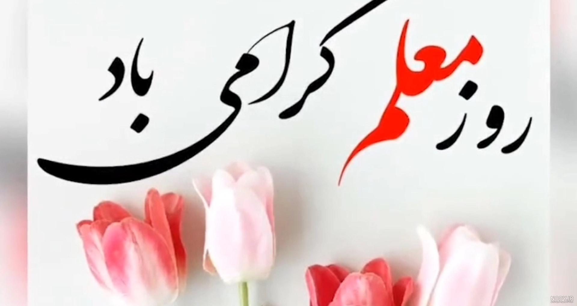 پروفایل تبریک روز مرد به عشقم جدید و عاشقانه | حیاط خلوت