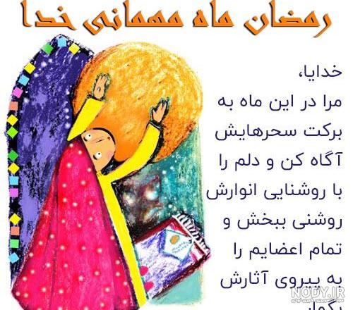 پیام تبریک ماه رمضان | عکس نوشته و عکس پروفایل ماه رمضان پیام تبریک ماه رمضان | عکس نوشته و عکس پروفایل ماه رمضان