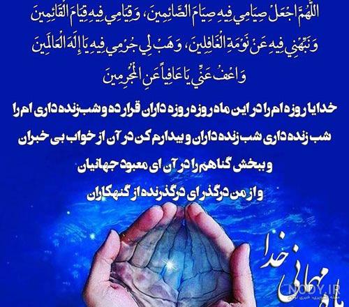 پیام تبریک ماه رمضان | عکس نوشته و عکس پروفایل ماه رمضان پیام تبریک ماه رمضان | عکس نوشته و عکس پروفایل ماه رمضان