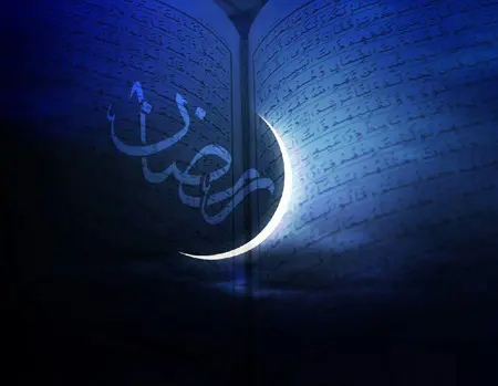 پیام تبریک ماه رمضان | عکس نوشته و عکس پروفایل ماه رمضان پیام تبریک ماه رمضان | عکس نوشته و عکس پروفایل ماه رمضان