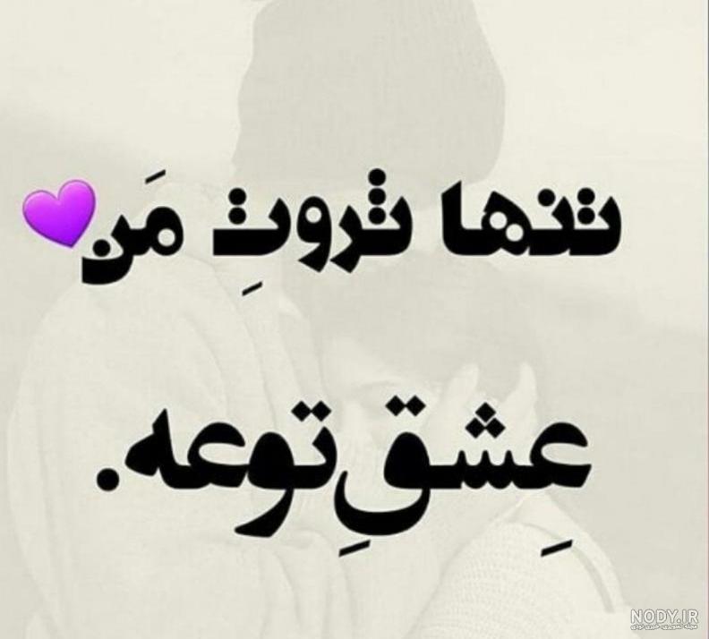 عکس پروفایل پول یا عشق