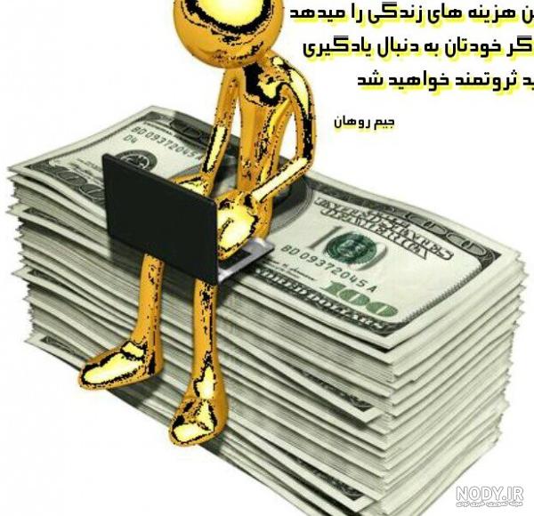 عکس پروفایل پول یا عشق