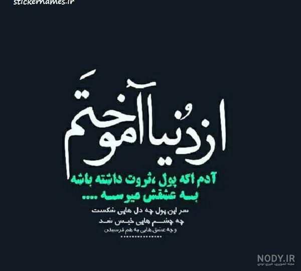 عکس خفن عکس پروفایل ثروتمندی