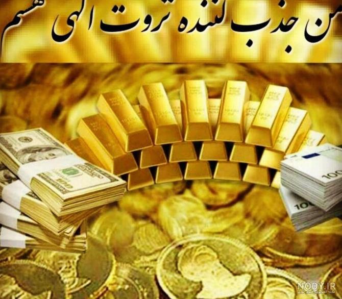 عکس خفن عکس پروفایل ثروتمندی