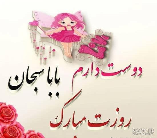 20 عکس پروفایل جذاب و دیدنی برای تبریک روز پدر 20 عکس پروفایل جذاب و دیدنی برای تبریک روز پدر