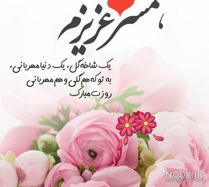 20 عکس پروفایل جذاب و دیدنی برای تبریک روز پدر 20 عکس پروفایل جذاب و دیدنی برای تبریک روز پدر