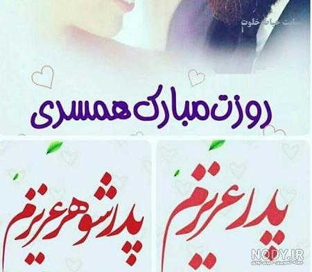 20 عکس پروفایل جذاب و دیدنی برای تبریک روز پدر 20 عکس پروفایل جذاب و دیدنی برای تبریک روز پدر