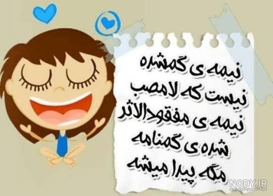100 عکس پروفایل خنده دار برتر سال ۱۴۰۳ جدید | پروفایل گرام